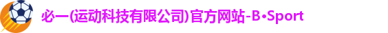 必一